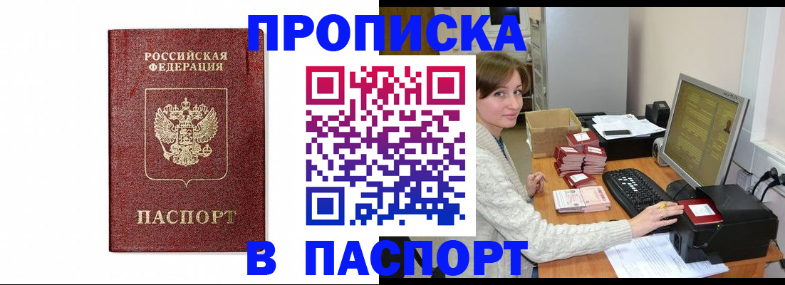прописка от собственника в Уварово