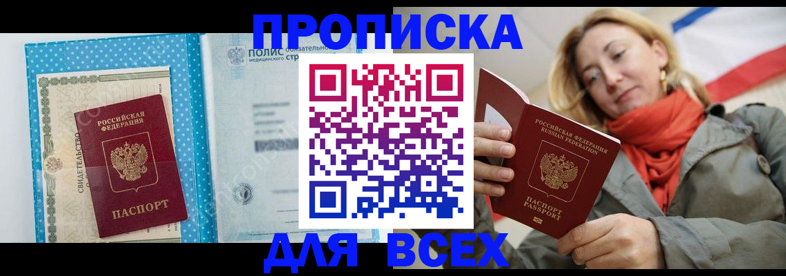 прописка поиск в Уварово