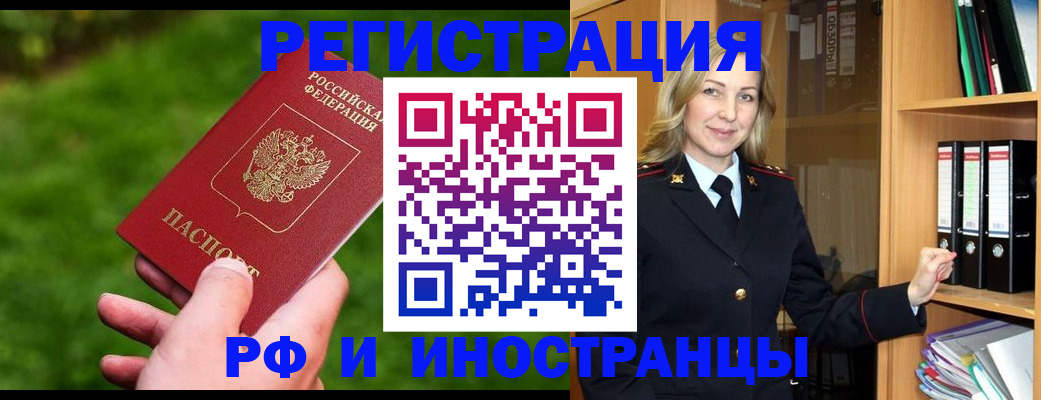 прописка ребенка в Уварово
