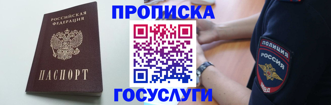 регистрация по РВП с договорными гарантиями в Уварово