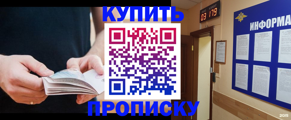 оформление прописки через МФЦ в Уварово