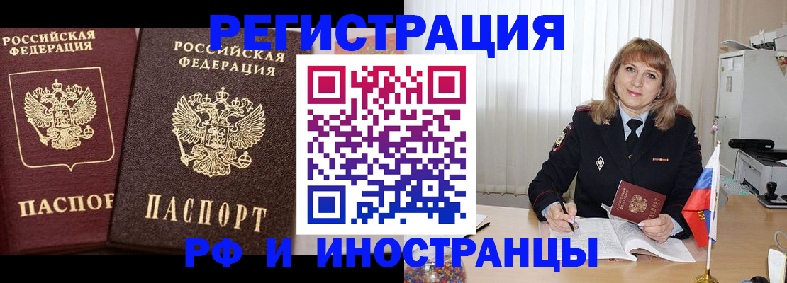 купить прописку в Уварово