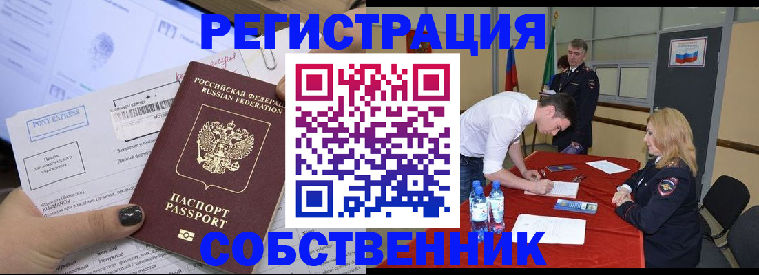 временная регистрация для банка в Уварово