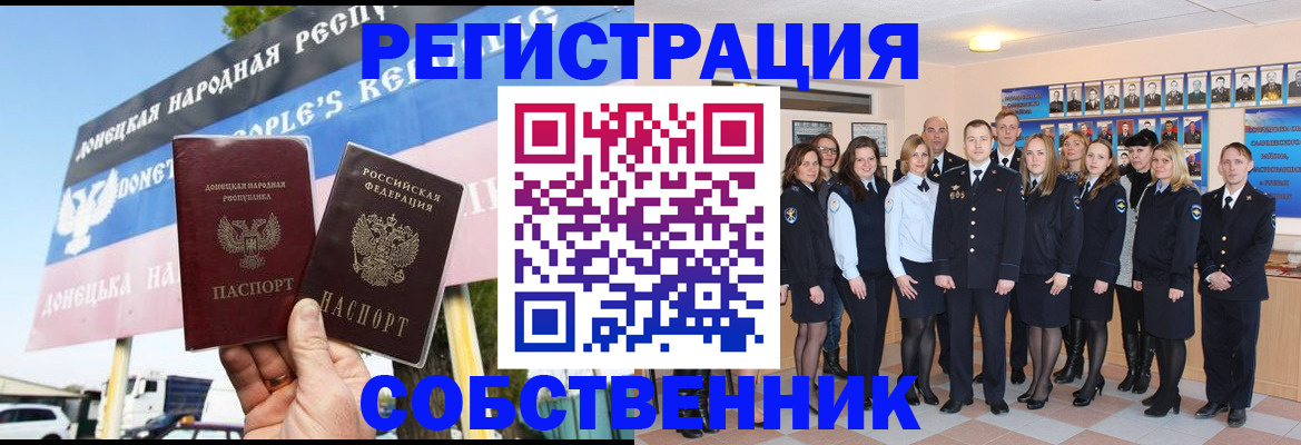 прописка в Уварово